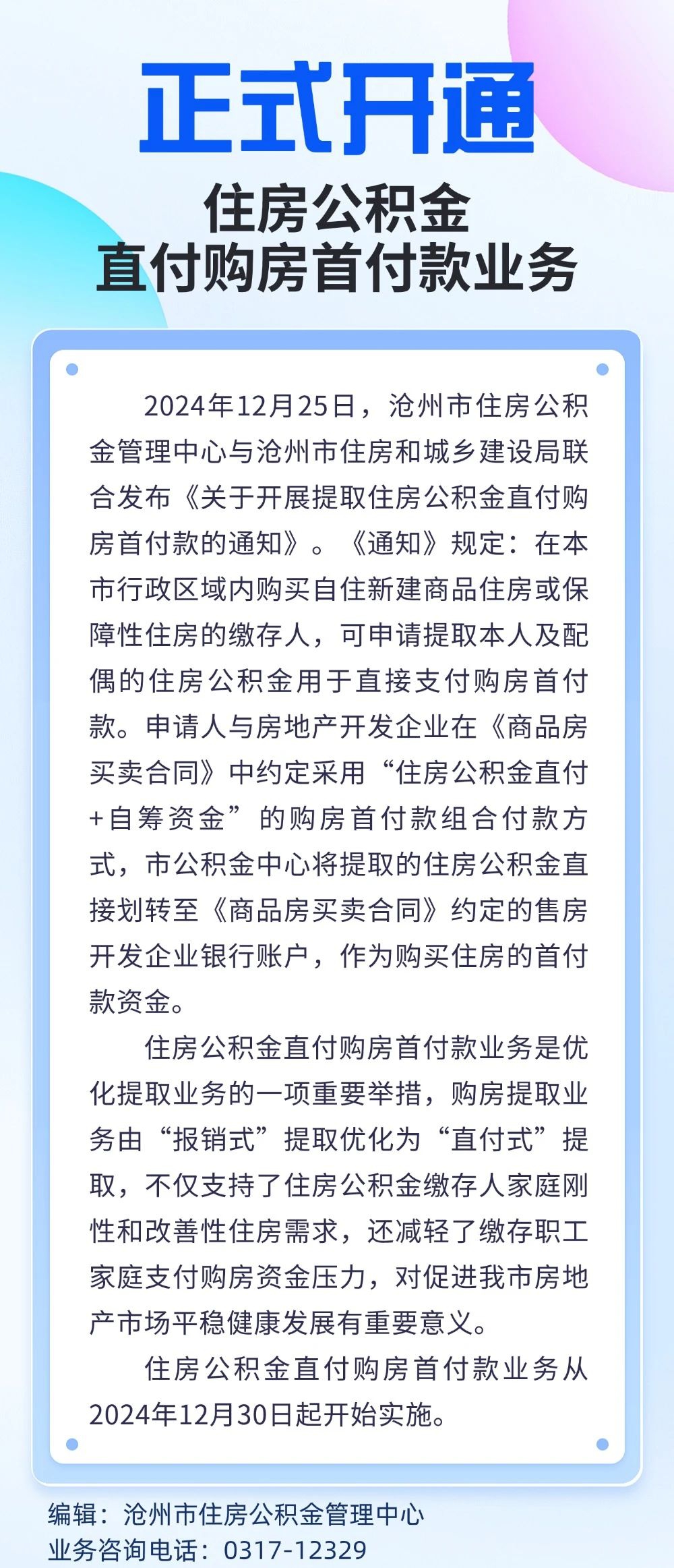 微信图片_20250107095603.jpg