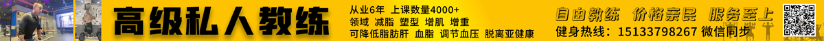 私人教练